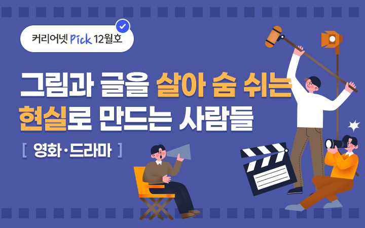 정의로운 사회를 만들어가는 사람들